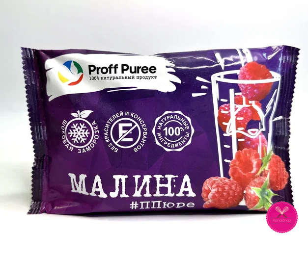 Пюре замороженное Малина, Proff Puree, 250гр