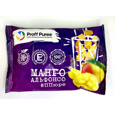 Пюре замороженное Манго-Альфонсо, Proff Puree, 250гр