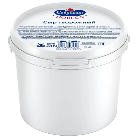 Сыр творожный Савушкин продукт 65% 2,4 кг