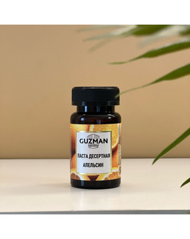 Паста десертная Апельсин 536, Guzman, 125 г, изображение 1