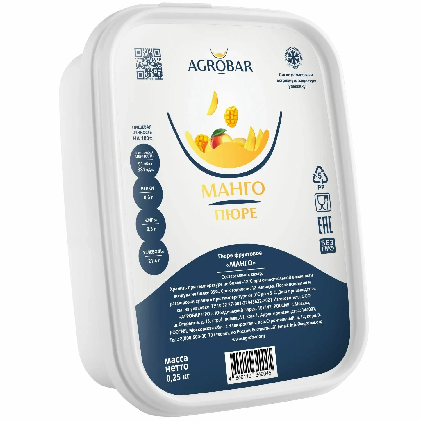 Пюре Манго АГРОБАР 250гр