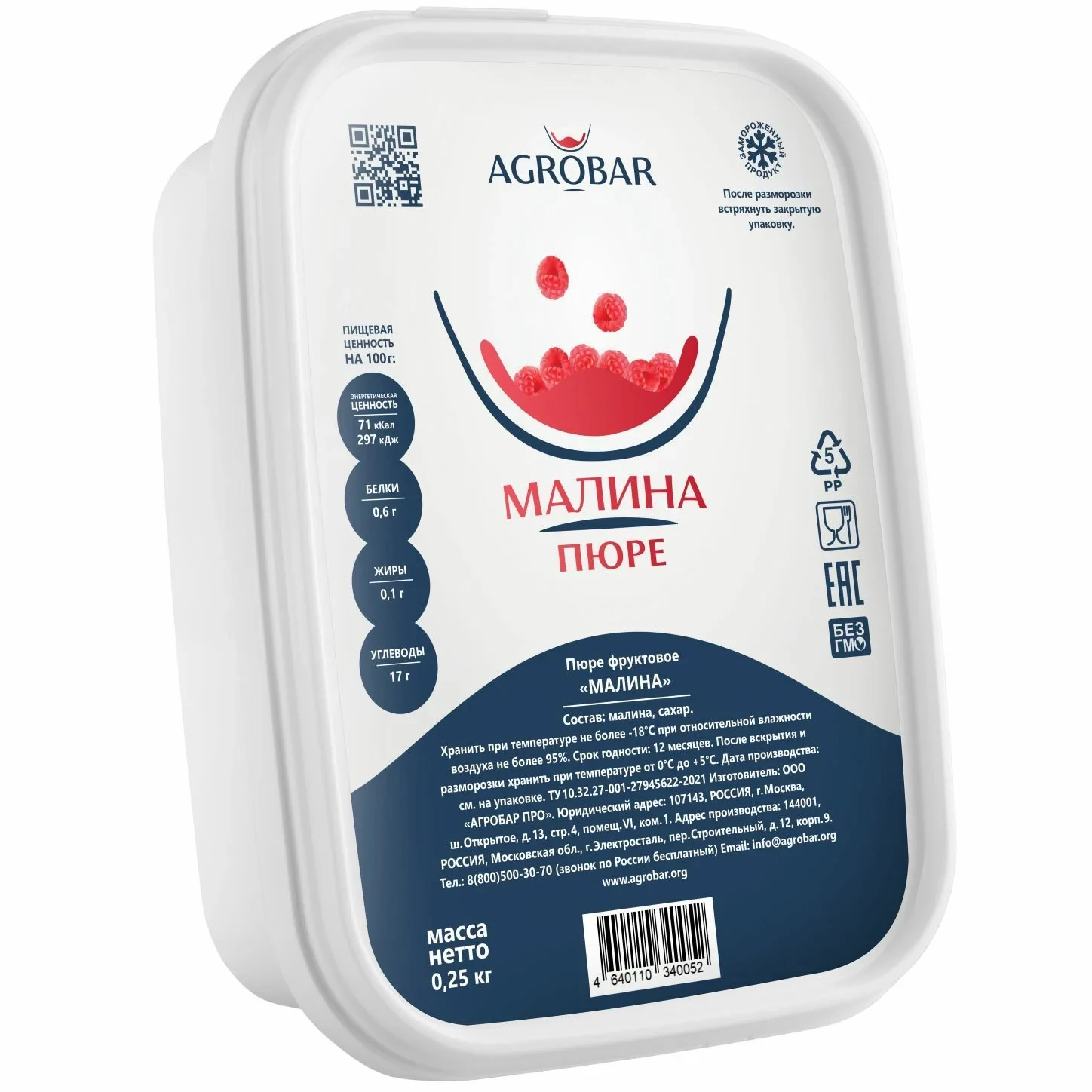 Пюре Малина АГРОБАР 250гр