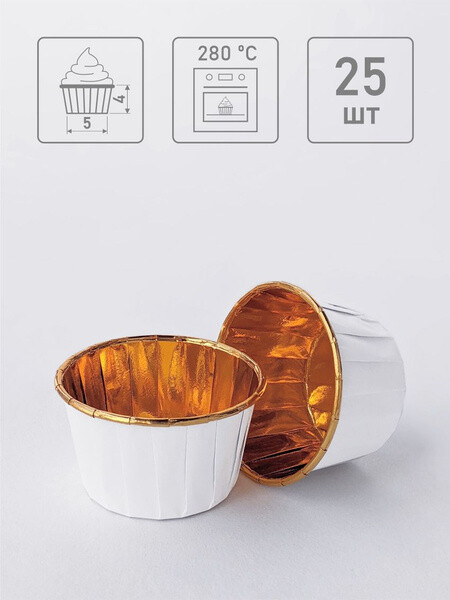 Форма Маффин с ламинацией золото/белый 50х40 белые 50 шт
