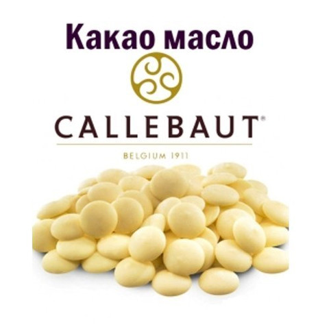 Какао-масло Callebaut 200 гр