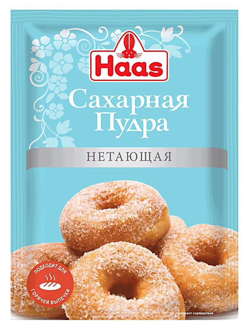 Пудра сахарная Haas нетающая 80г